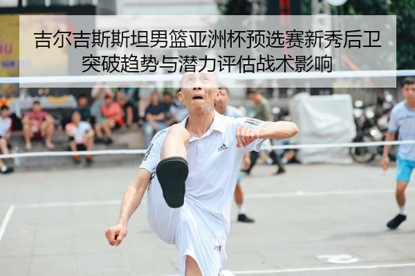 ji-er-ji-si-si-tan-nan-lan-ya-zhou-bei-yu-xuan-sai-xin-xiu-hou-wei-tu-po-qu-shi-yu-qian-li-ping-gu-zhan-shu-ying-xiang-1-641.jpg
